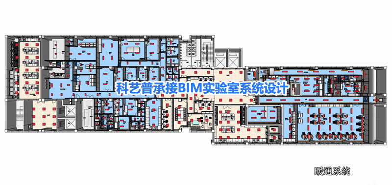 BIM在實驗室建設中的應用