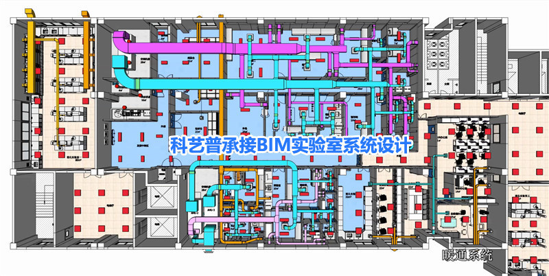 BIM技術在實驗室工程整體設計中的優勢